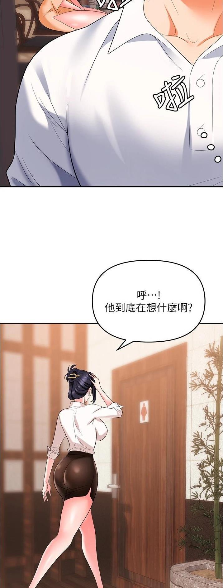 《职场陷阱》第36话 第18页