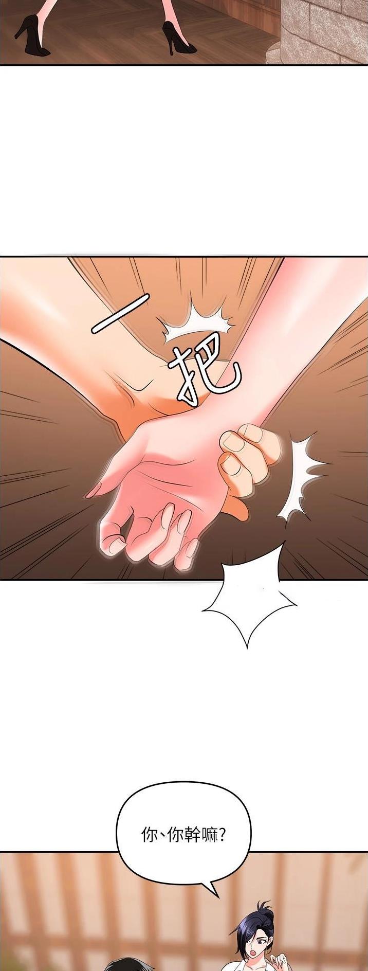 《职场陷阱》第36话 第19页
