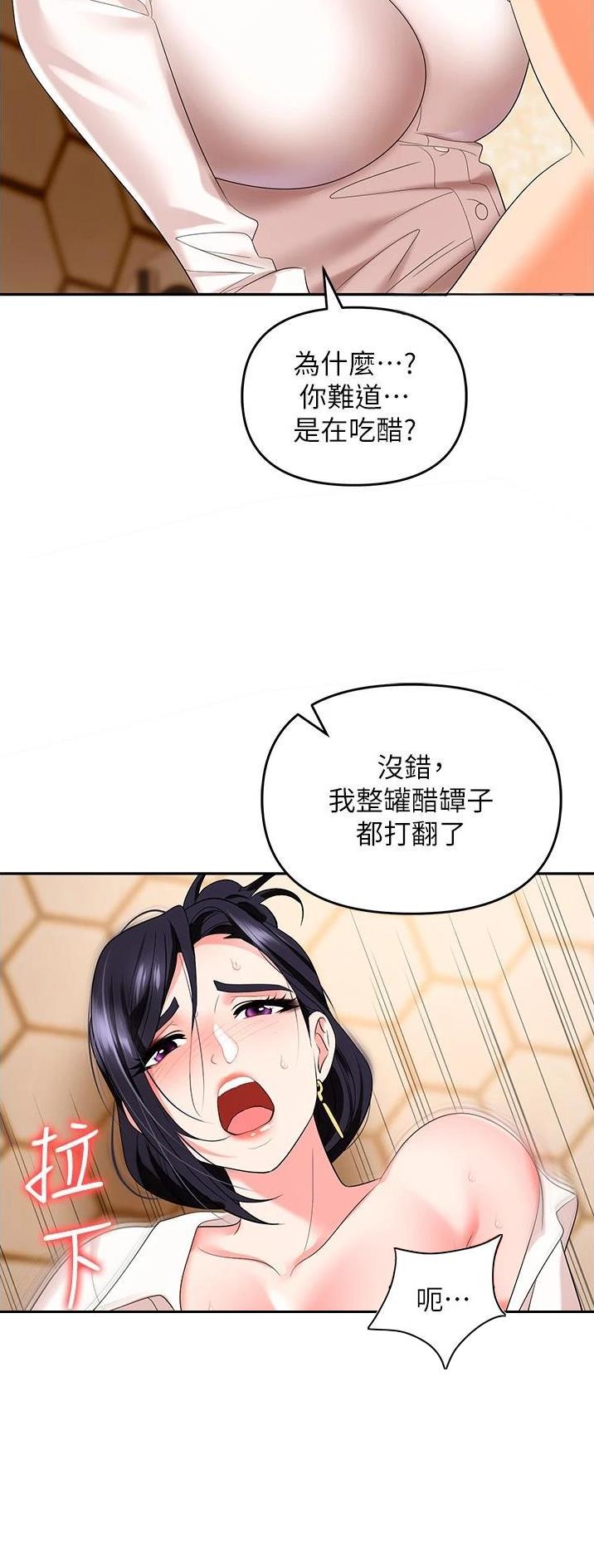 《职场陷阱》第36话 第24页