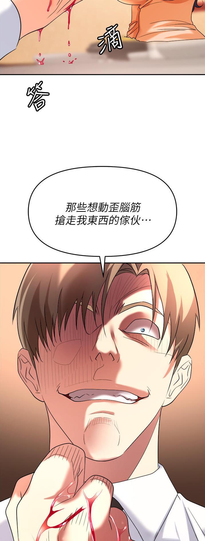 《职场陷阱》第37话 第19页