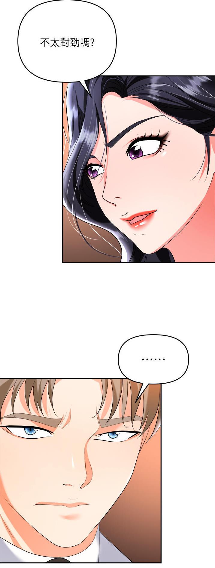 《职场陷阱》第37话 第3页