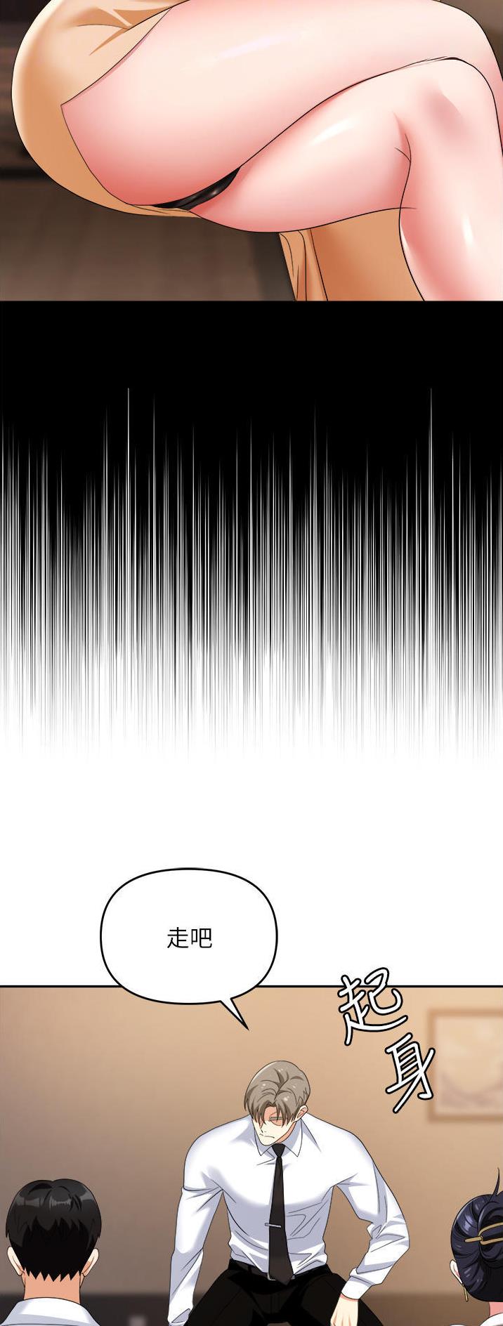 《职场陷阱》第39话 第15页