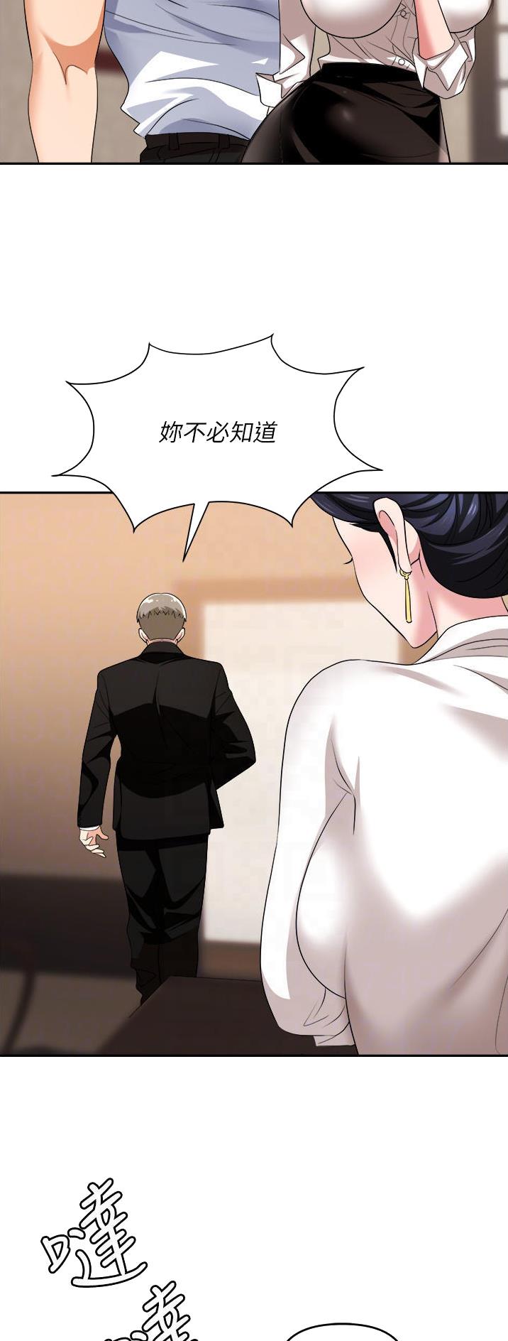 《职场陷阱》第39话 第18页