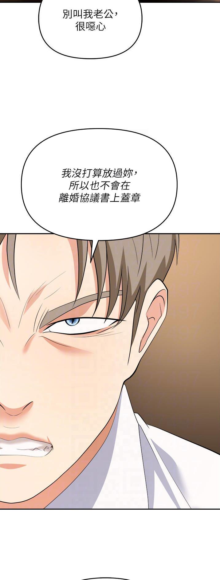 《职场陷阱》第39话 第4页