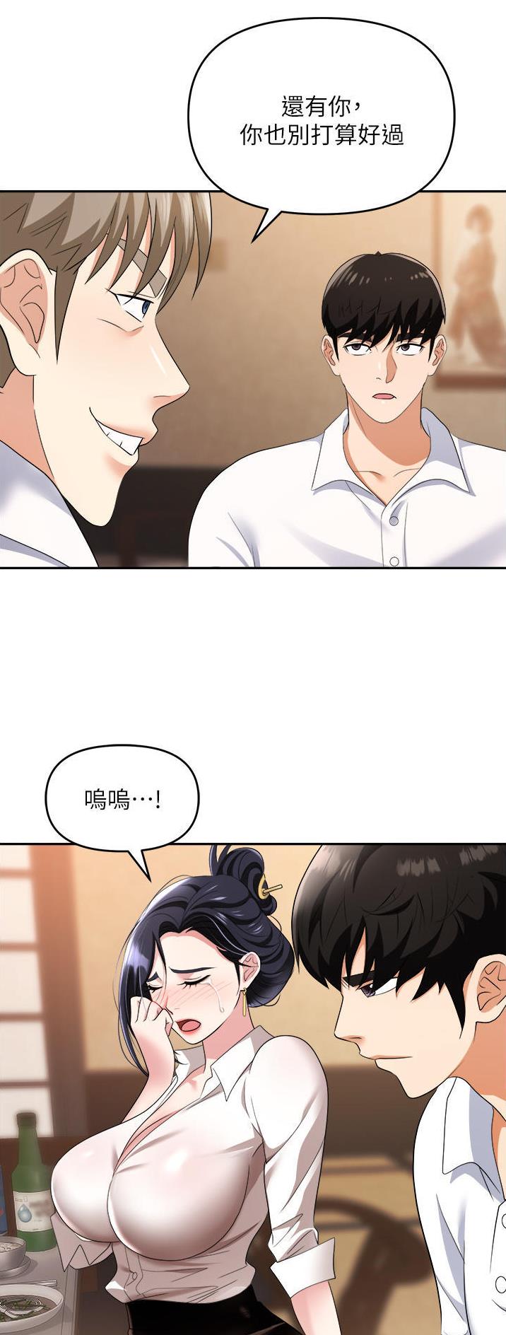 《职场陷阱》第39话 第6页