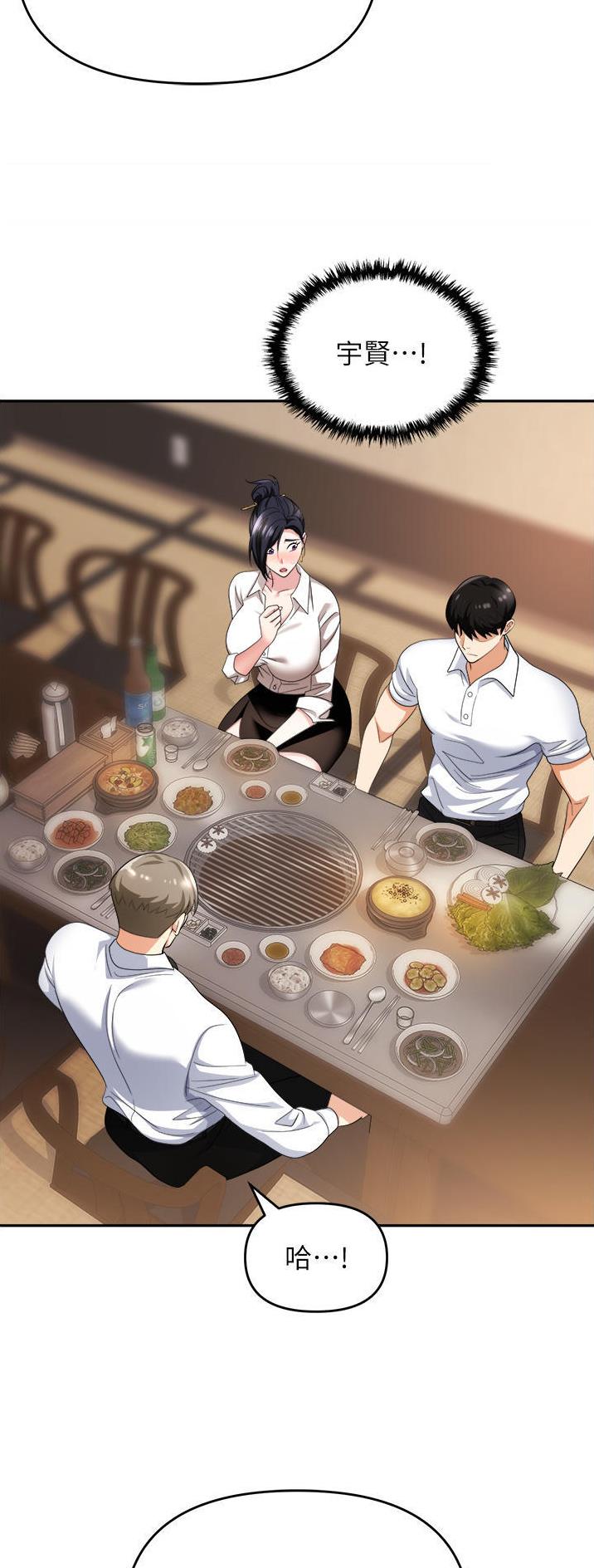 《职场陷阱》第39话 第8页