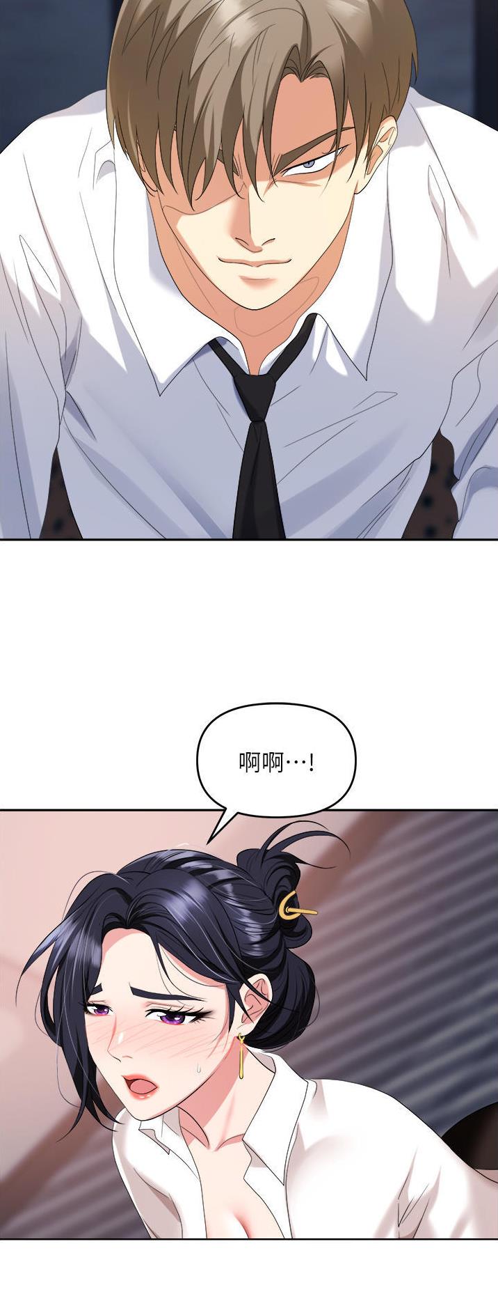 《职场陷阱》第40话 第13页