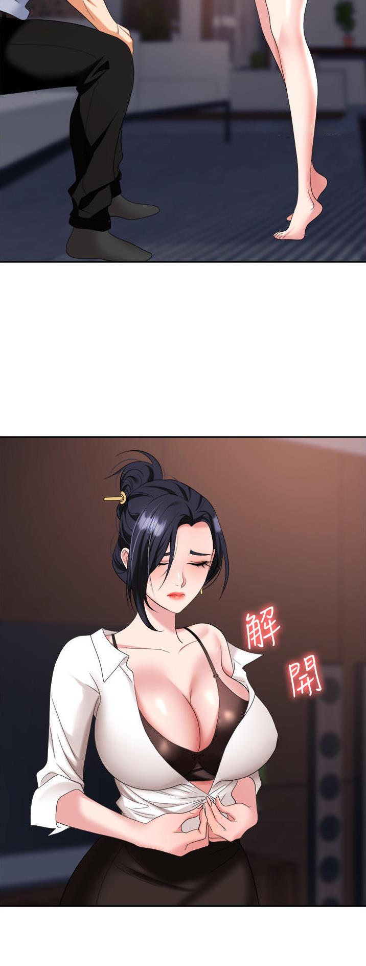 《职场陷阱》第40话 第15页
