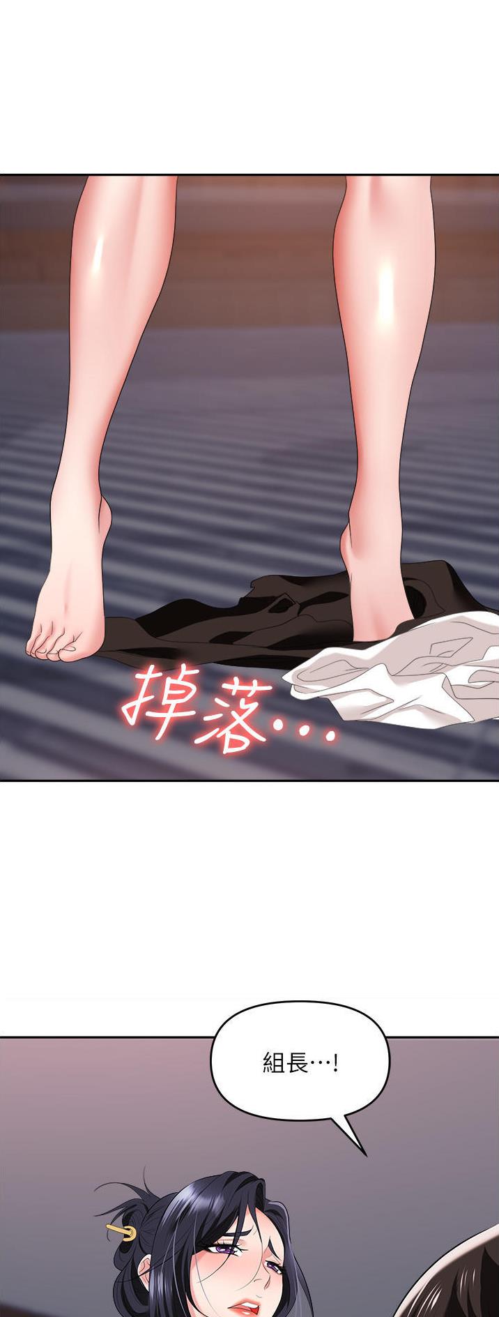 《职场陷阱》第40话 第16页