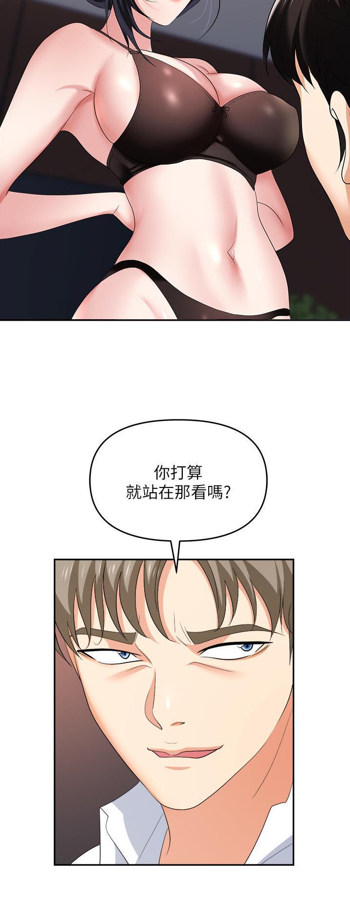 《职场陷阱》第40话 第17页