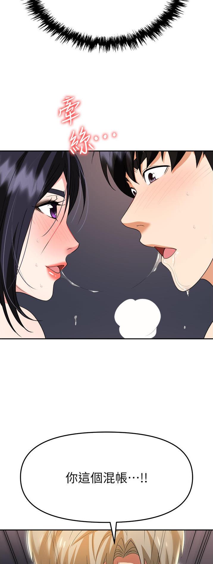 《职场陷阱》第40话 第23页