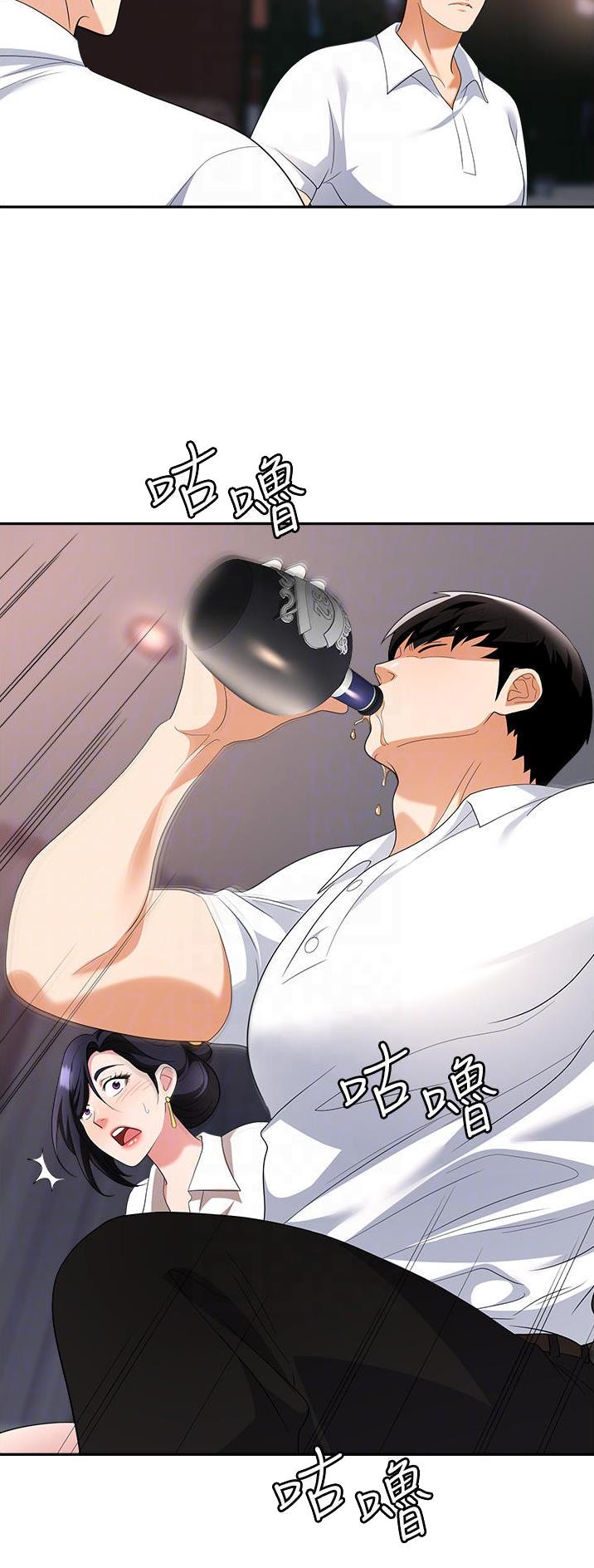 《职场陷阱》第40话 第5页