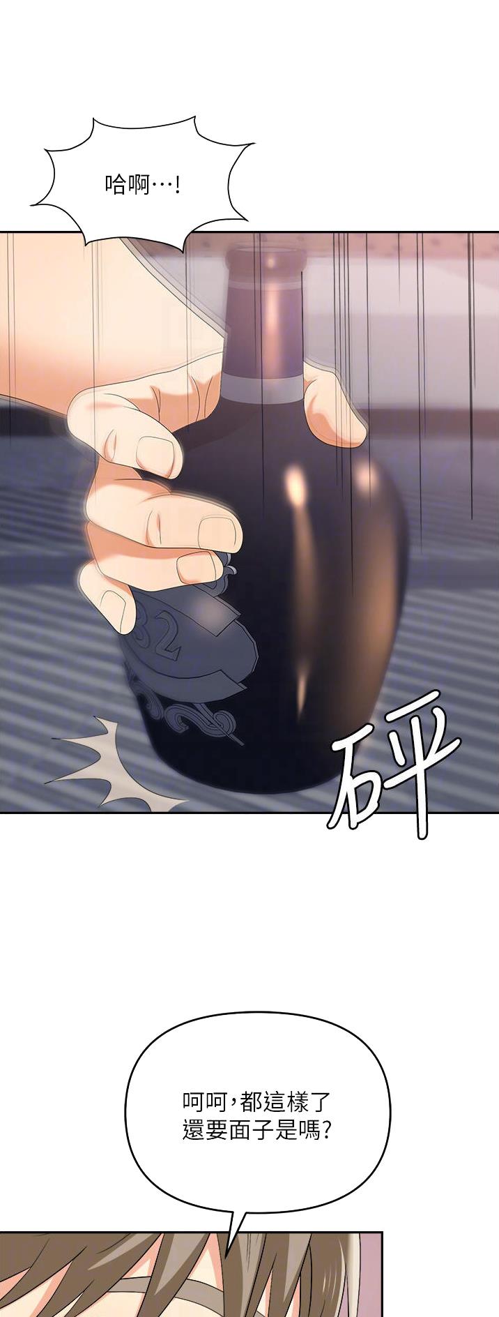 《职场陷阱》第40话 第6页