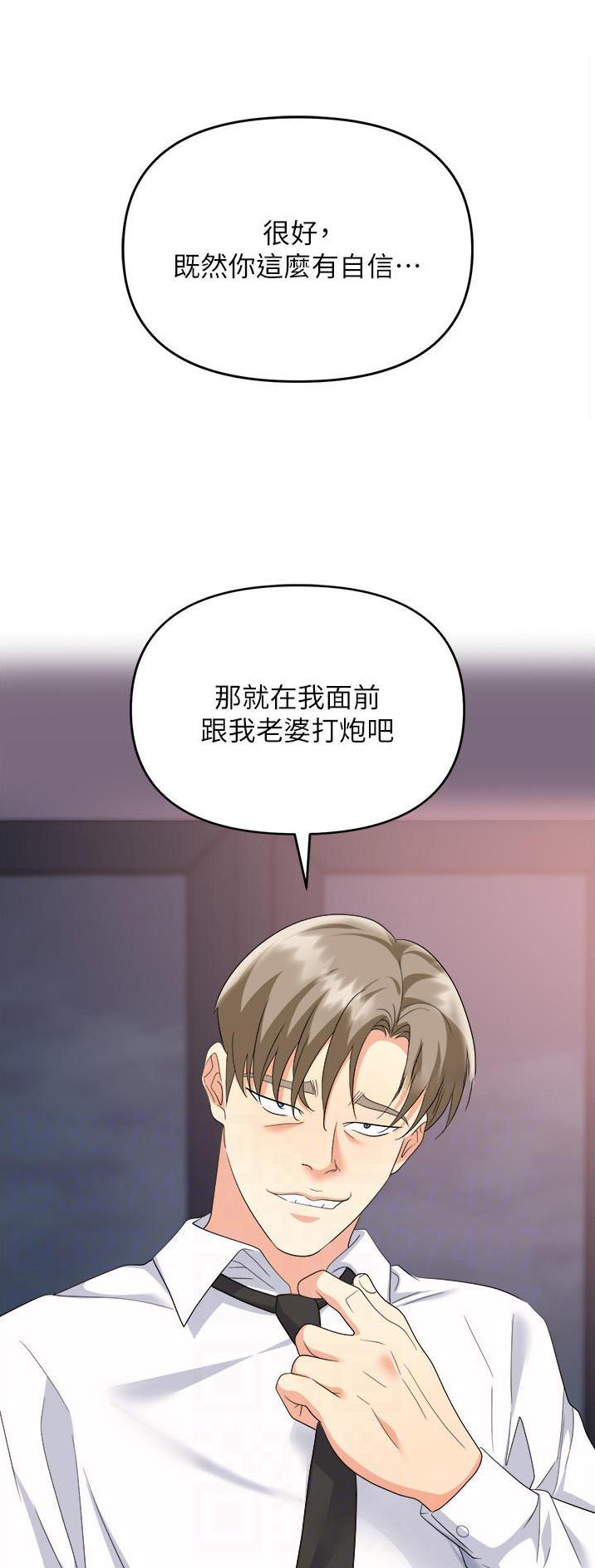 《职场陷阱》第40话 第8页
