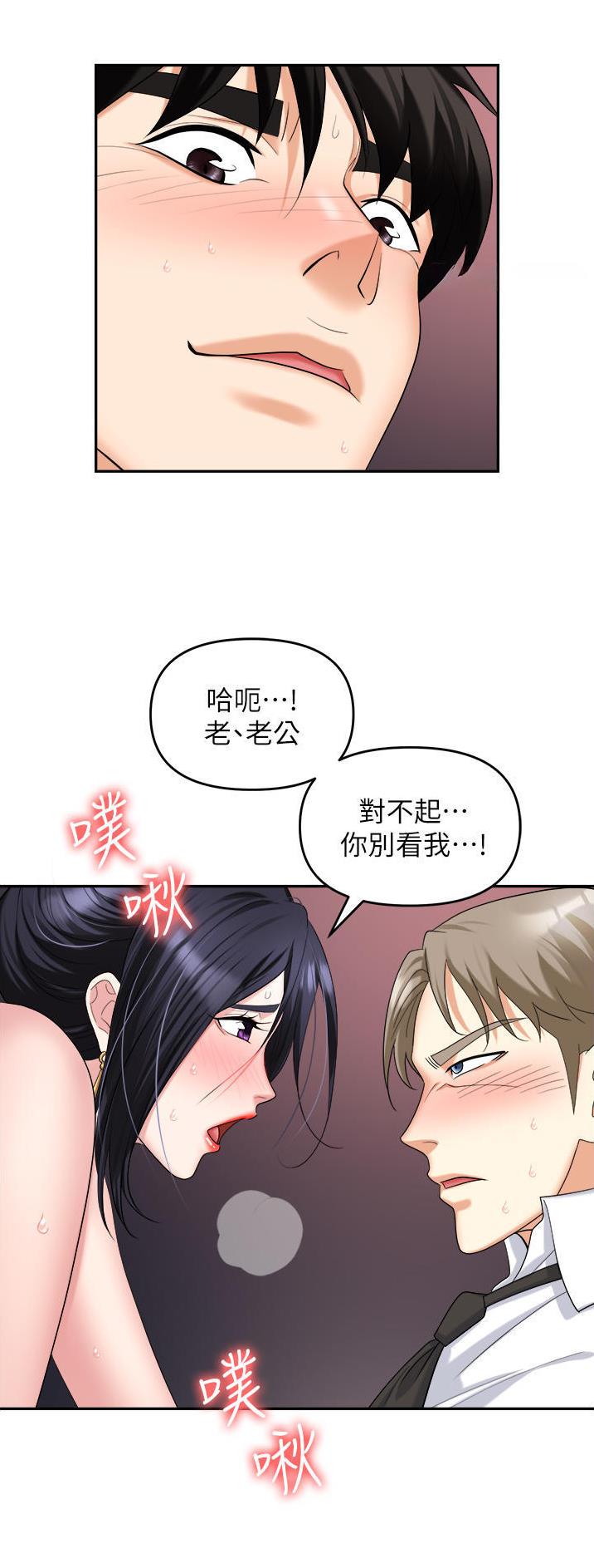 《职场陷阱》第41话 第19页