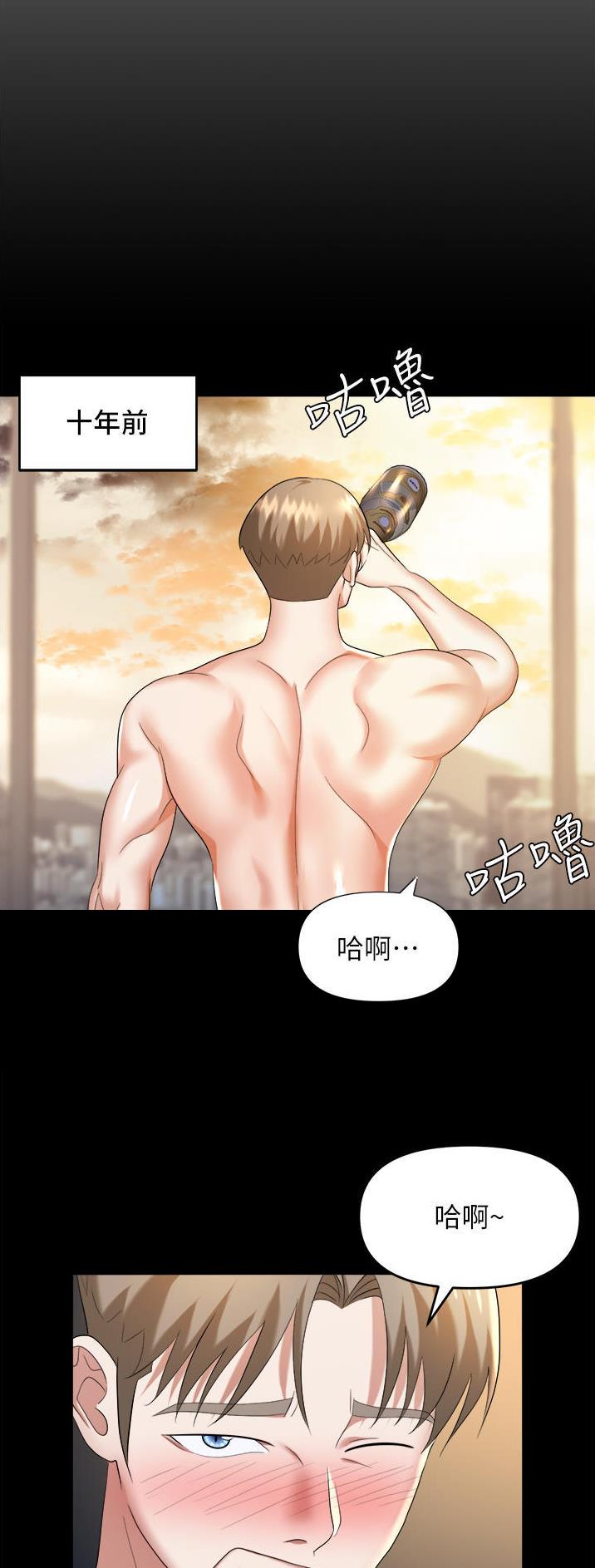 《职场陷阱》第41话 第1页