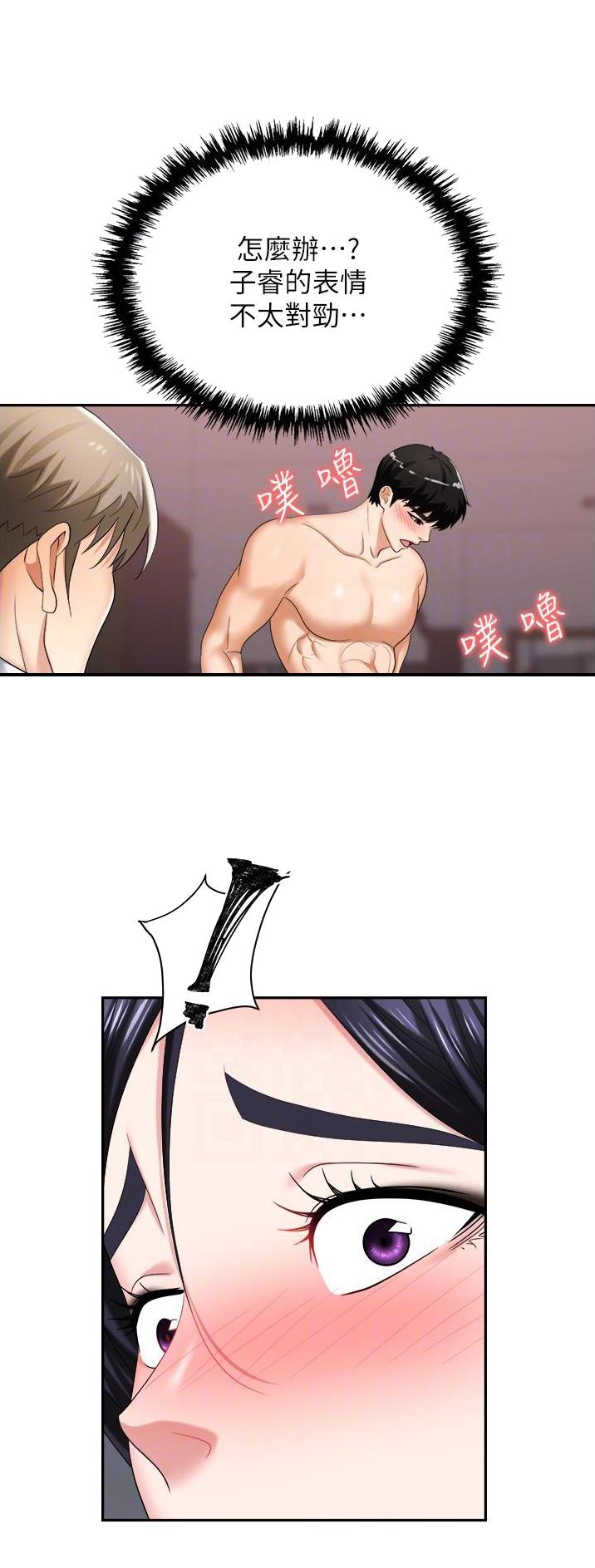 《职场陷阱》第41话 第7页