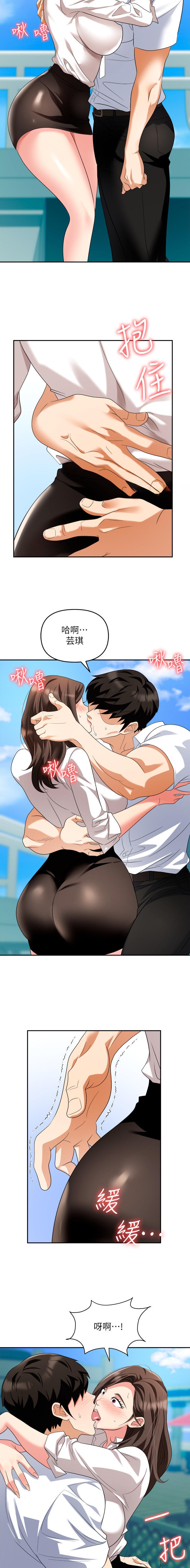 《职场陷阱》第43话 第5页