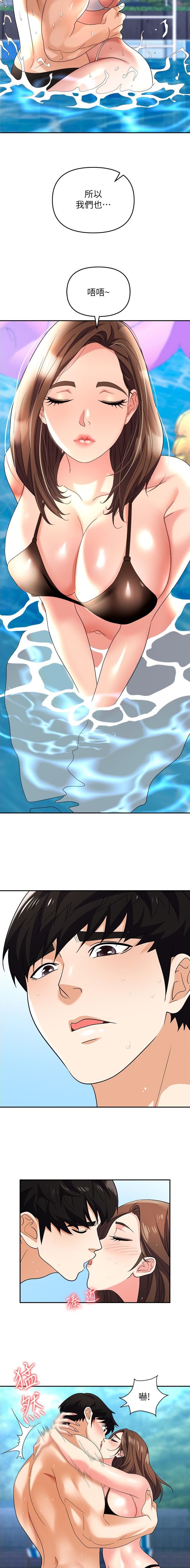 《职场陷阱》第45话 第4页