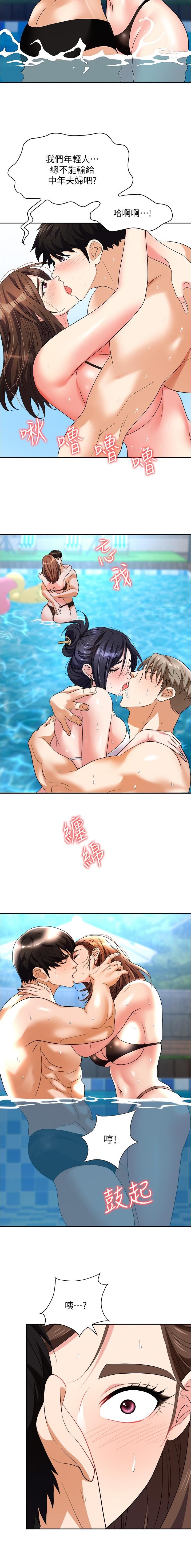 《职场陷阱》第45话 第5页