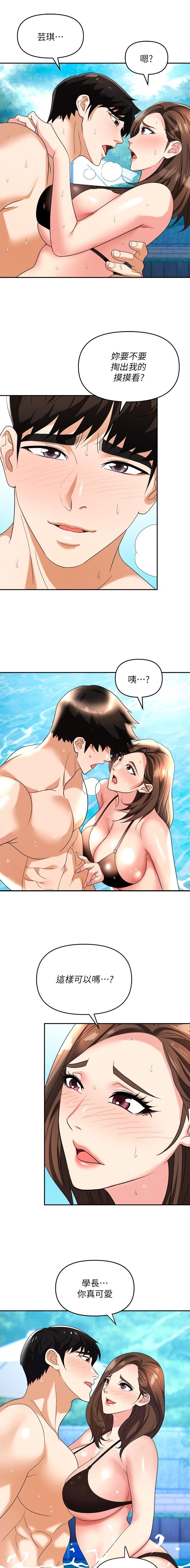 《职场陷阱》第45话 第6页
