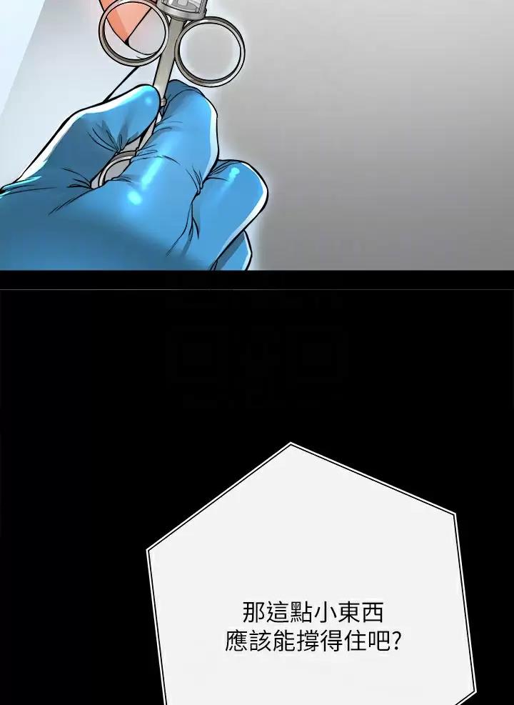 《私刑刺客》第5话 第11页
