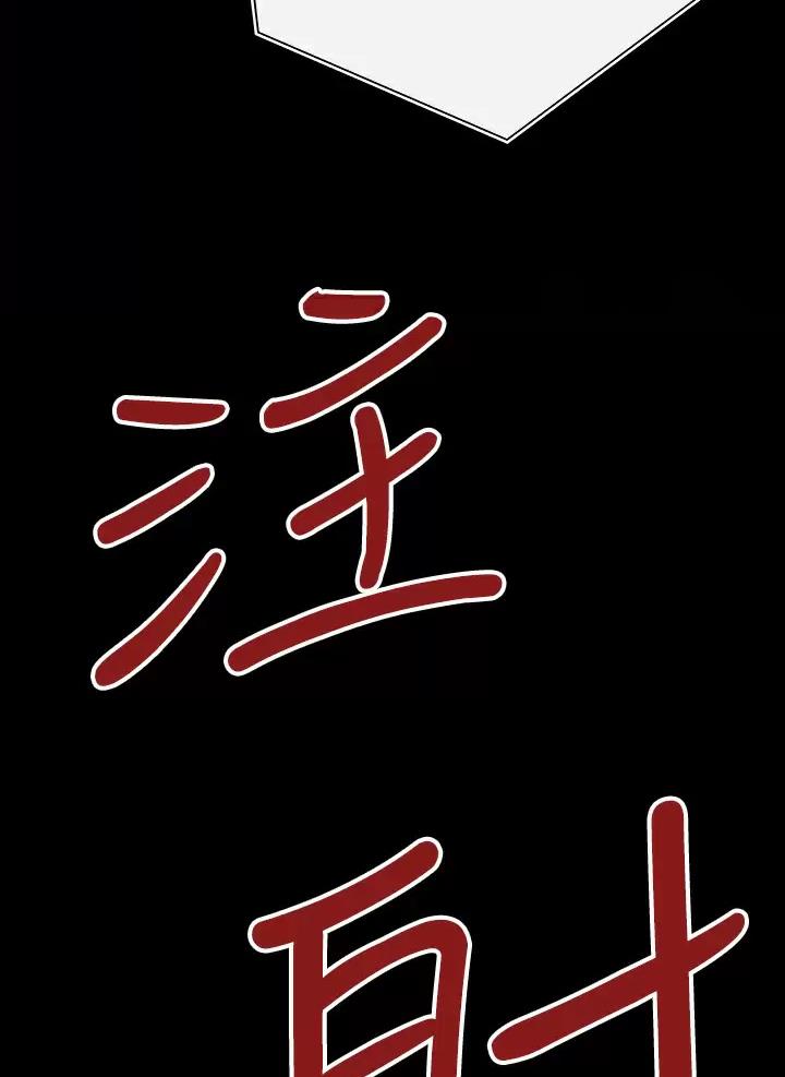 《私刑刺客》第5话 第12页