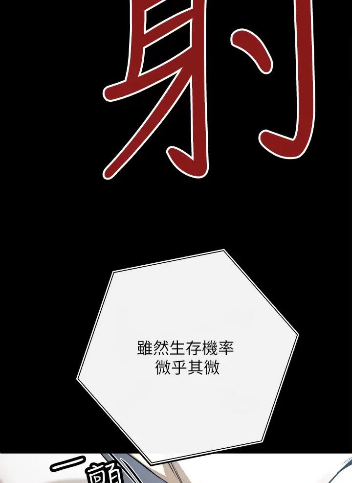 《私刑刺客》第5话 第13页