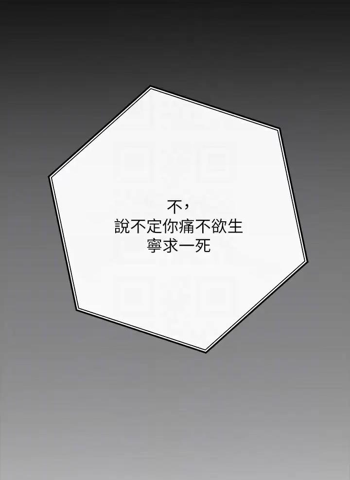 《私刑刺客》第5话 第15页