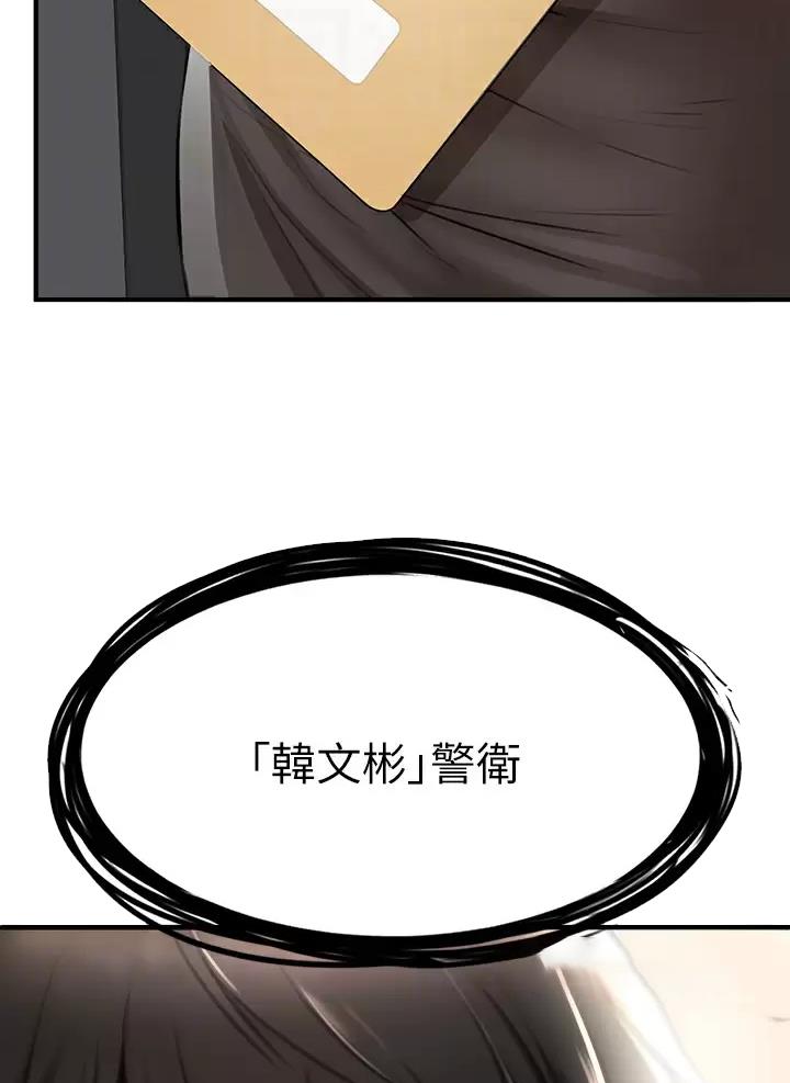 《私刑刺客》第5话 第28页