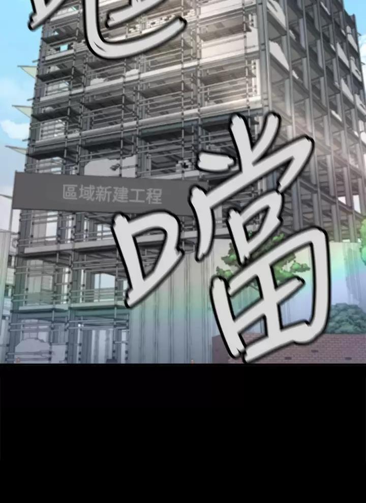 《私刑刺客》第5话 第2页