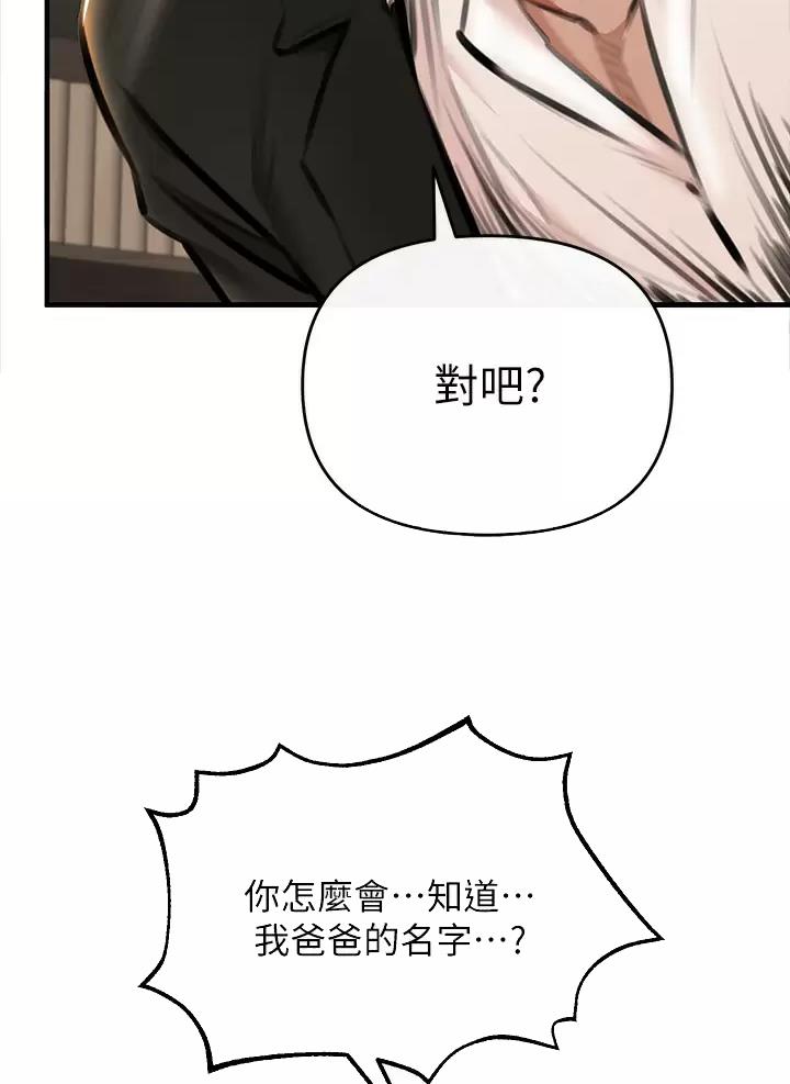 《私刑刺客》第5话 第31页