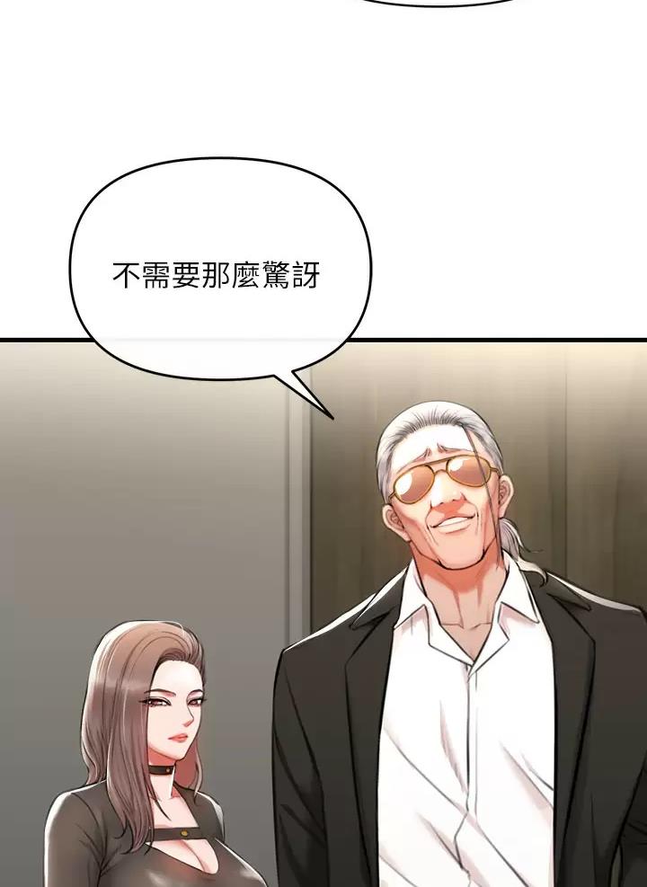 《私刑刺客》第5话 第38页