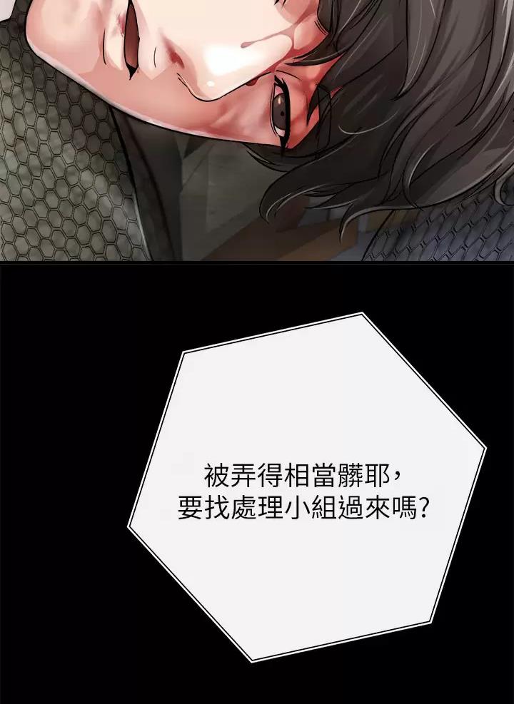 《私刑刺客》第5话 第5页