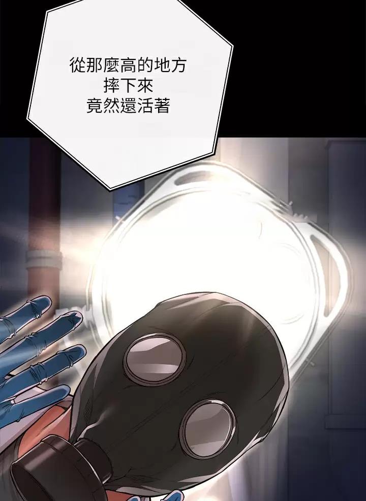 《私刑刺客》第5话 第8页