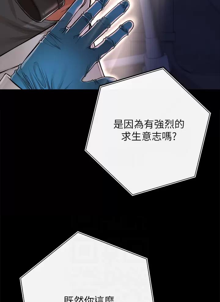 《私刑刺客》第5话 第9页