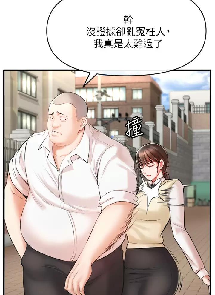 《私刑刺客》第2话 第11页