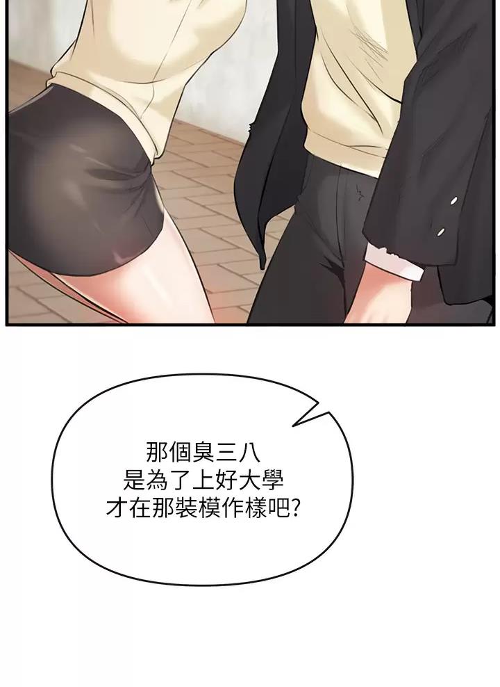 《私刑刺客》第2话 第13页