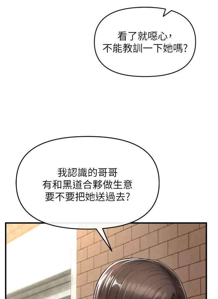《私刑刺客》第2话 第14页