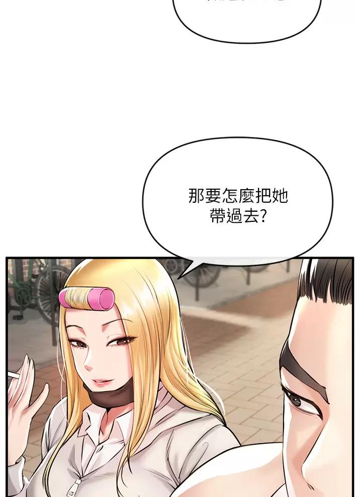 《私刑刺客》第2话 第19页