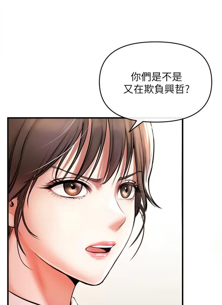 《私刑刺客》第2话 第1页
