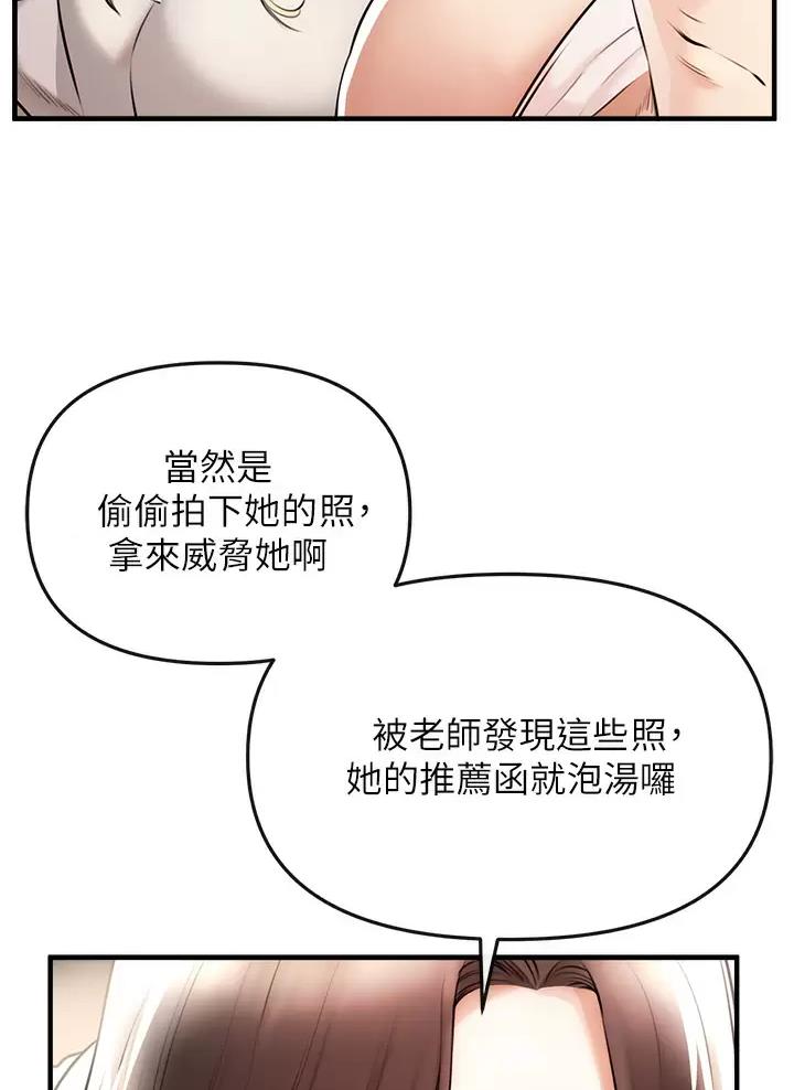 《私刑刺客》第2话 第20页