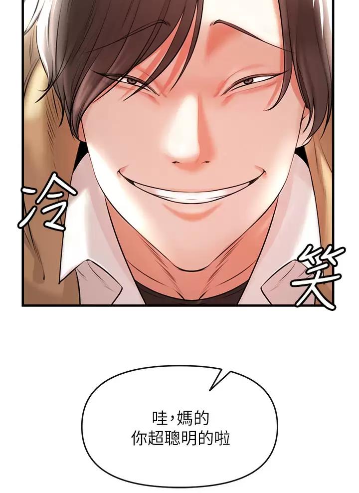 《私刑刺客》第2话 第21页