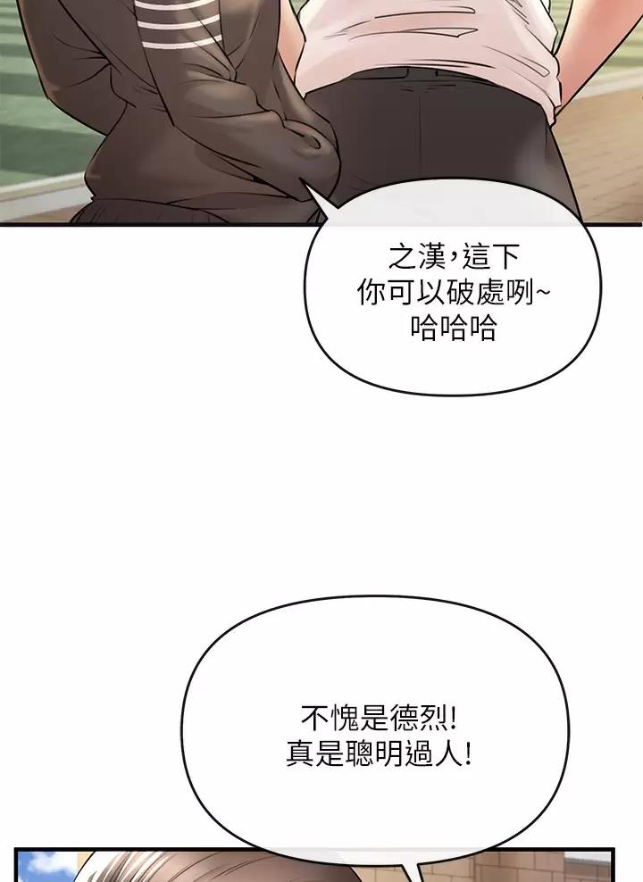 《私刑刺客》第2话 第23页