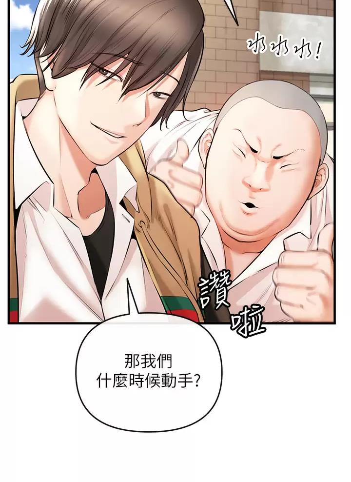 《私刑刺客》第2话 第24页