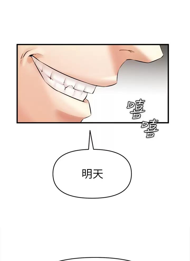 《私刑刺客》第2话 第25页