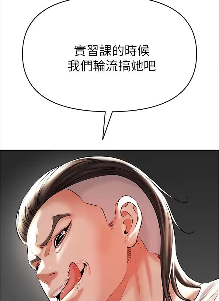 《私刑刺客》第2话 第26页