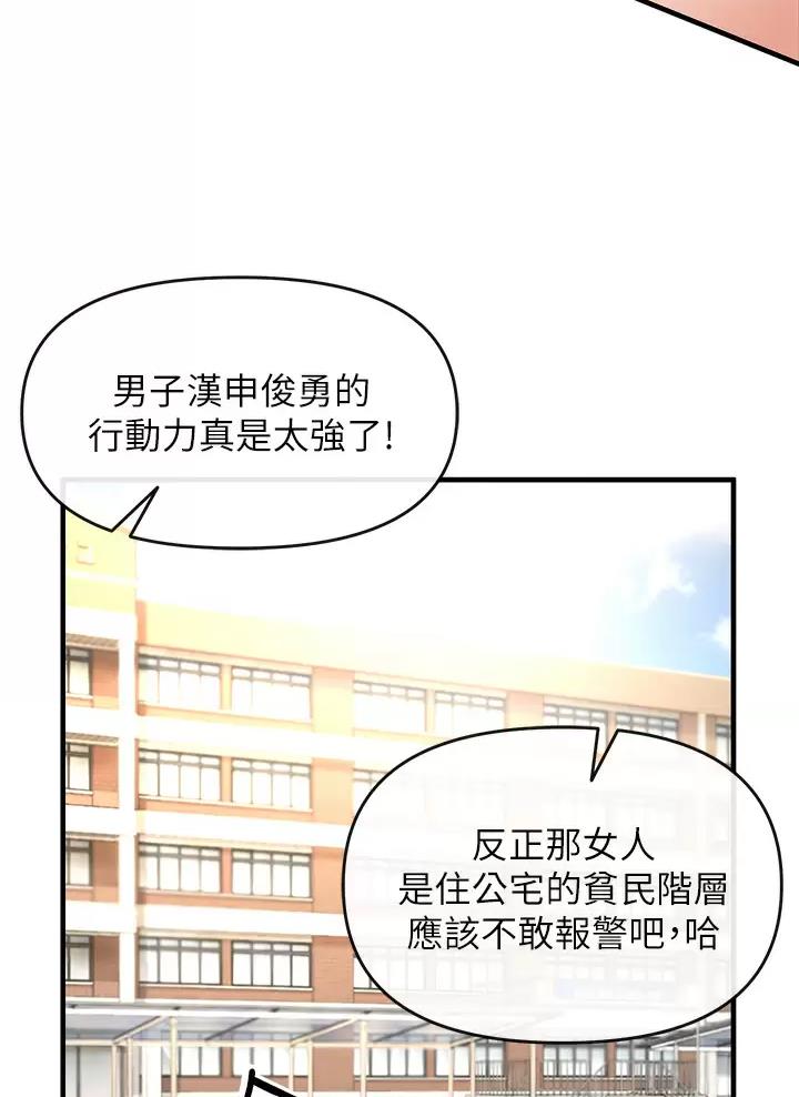 《私刑刺客》第2话 第29页