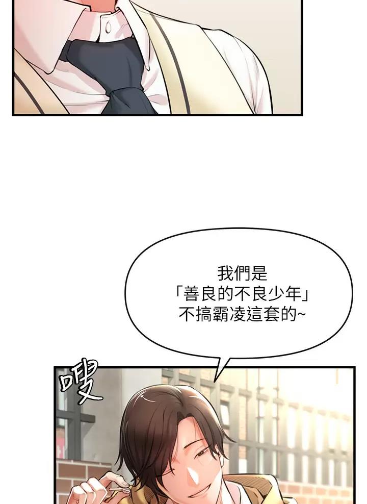 《私刑刺客》第2话 第2页