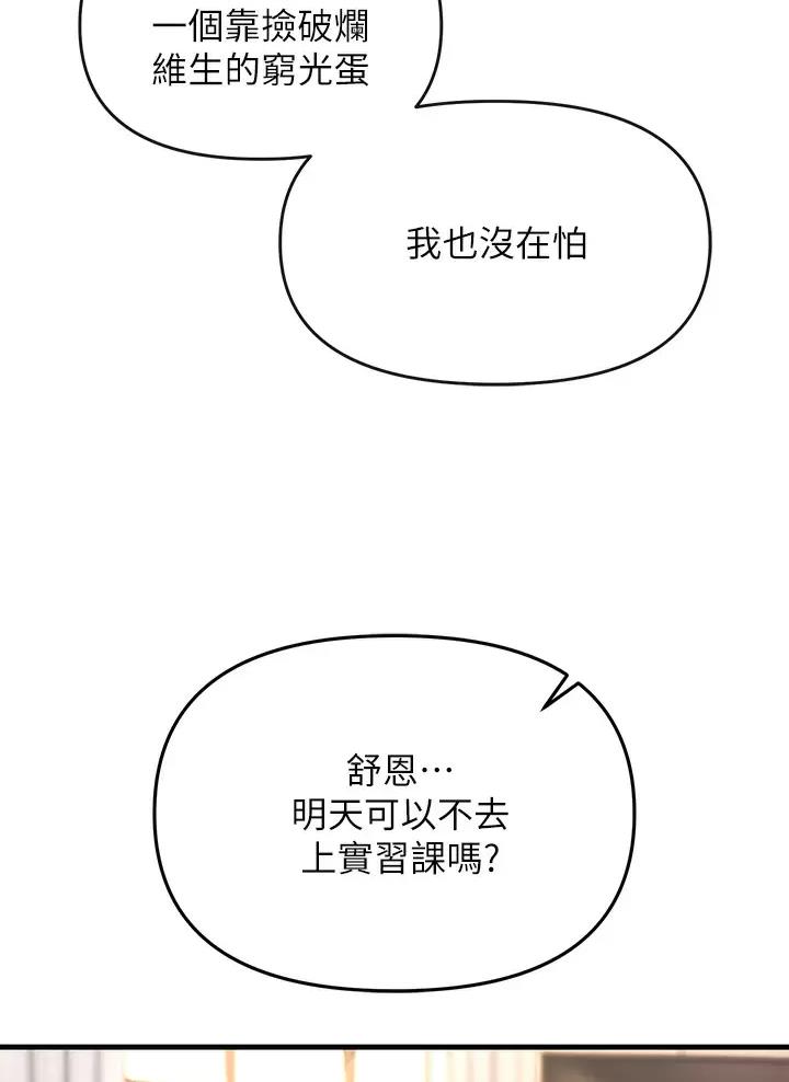 《私刑刺客》第2话 第31页